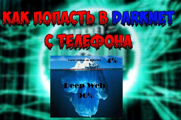 Mega darknet как зайти